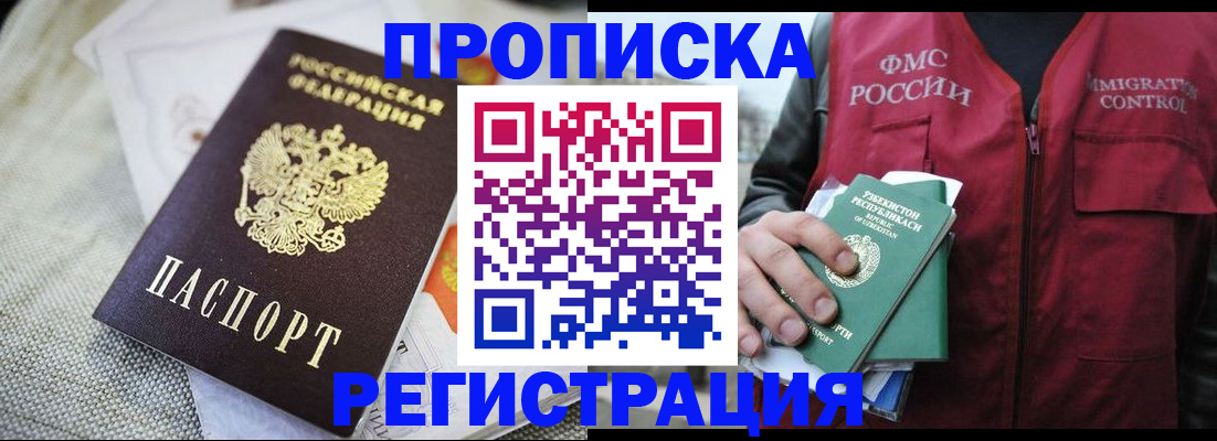 прописка поиск в Кизилюрте